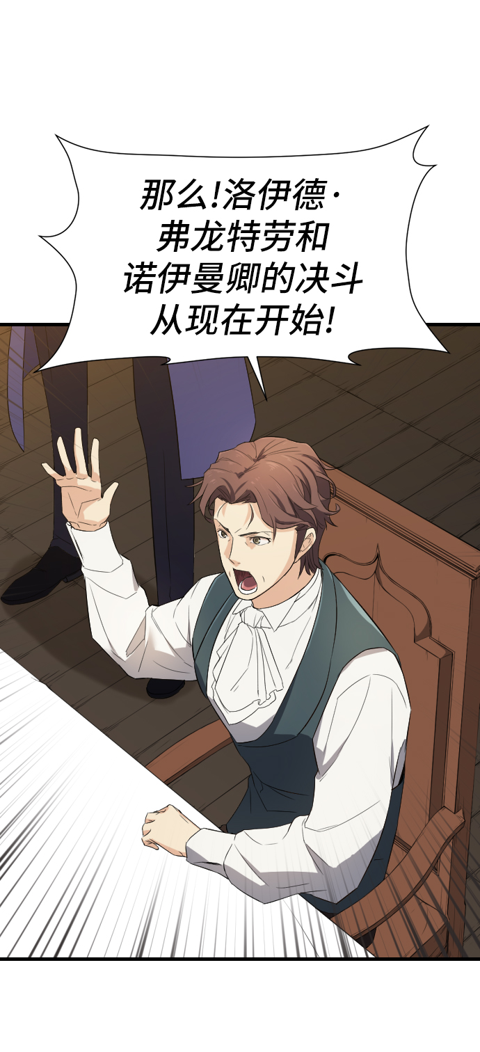 史诗级领地设计师作者还有哪些作品漫画,第6话1图