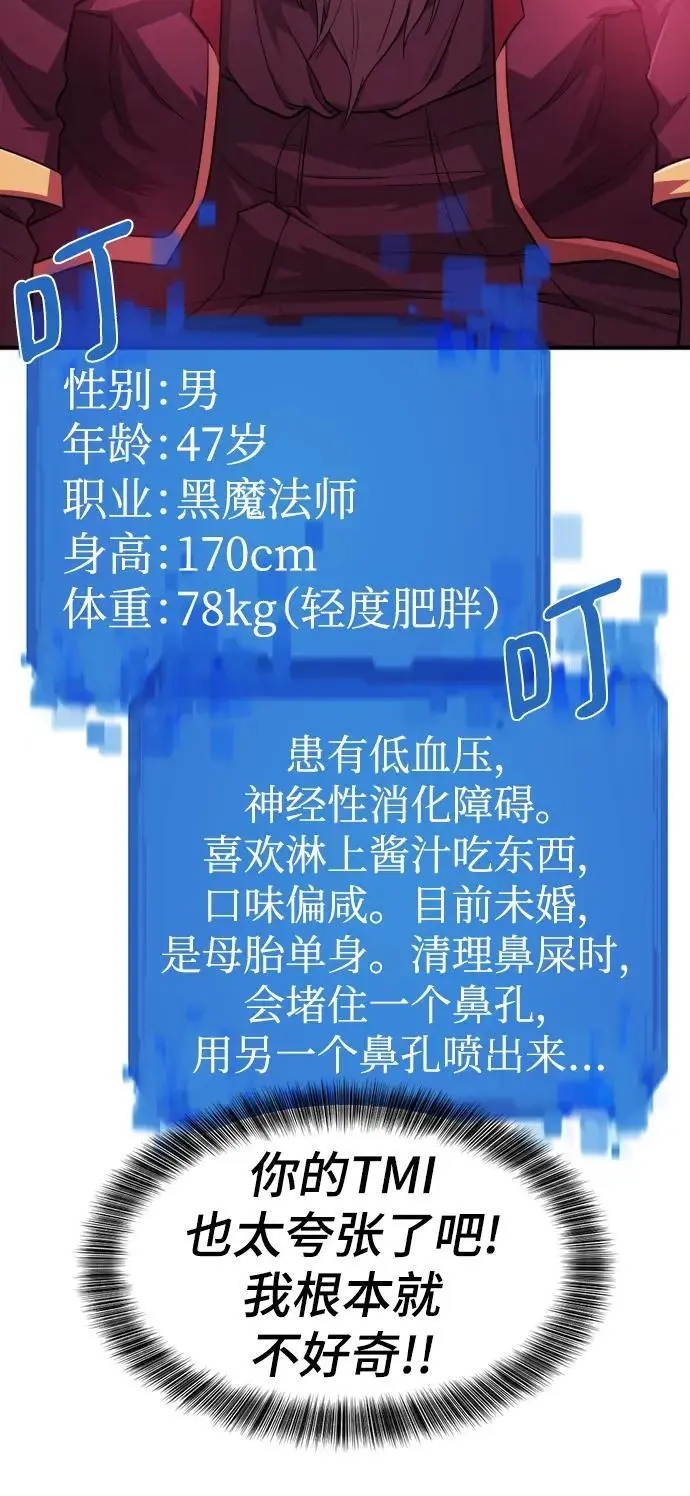 史诗级领地设计师作者还有哪些作品漫画,第110话2图