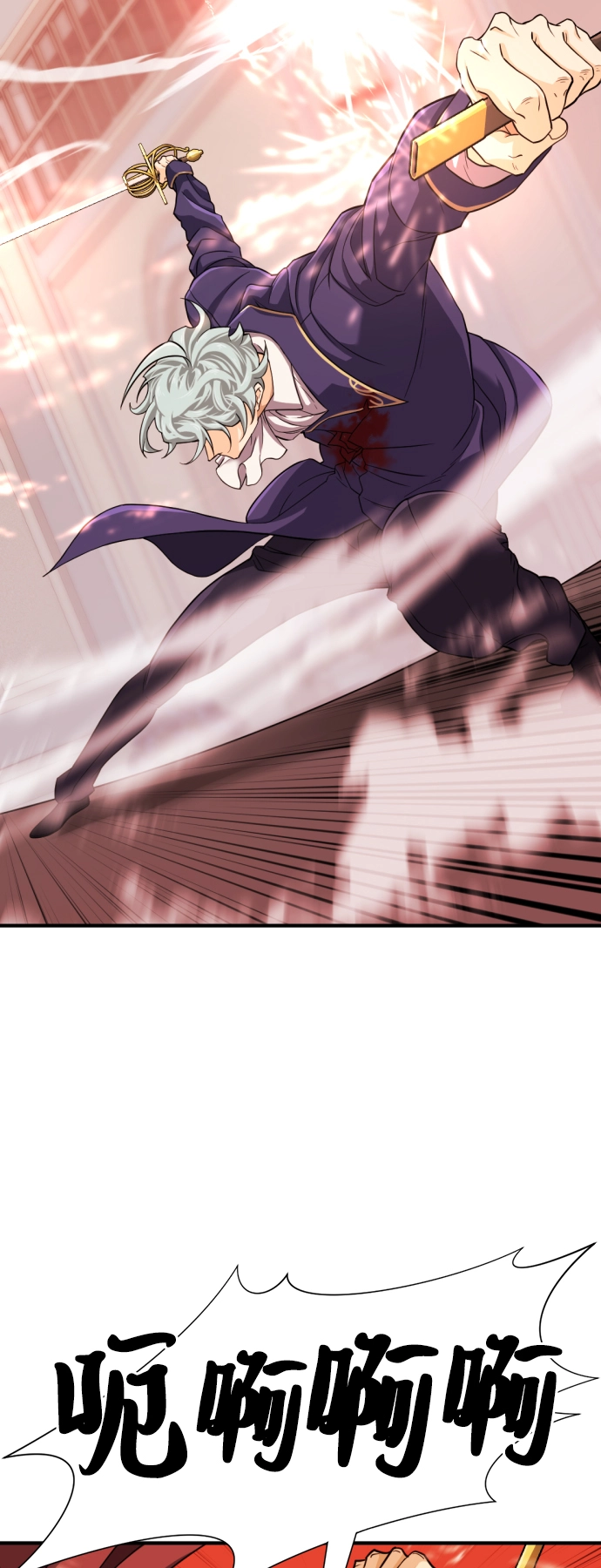 史诗级领地设计师韩漫漫画,第44话2图