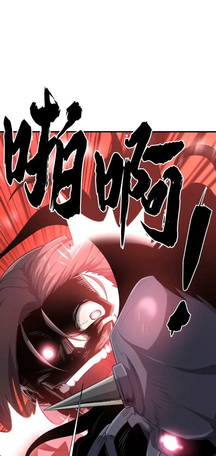 史诗级领地设计师小说原著漫画,第89话2图