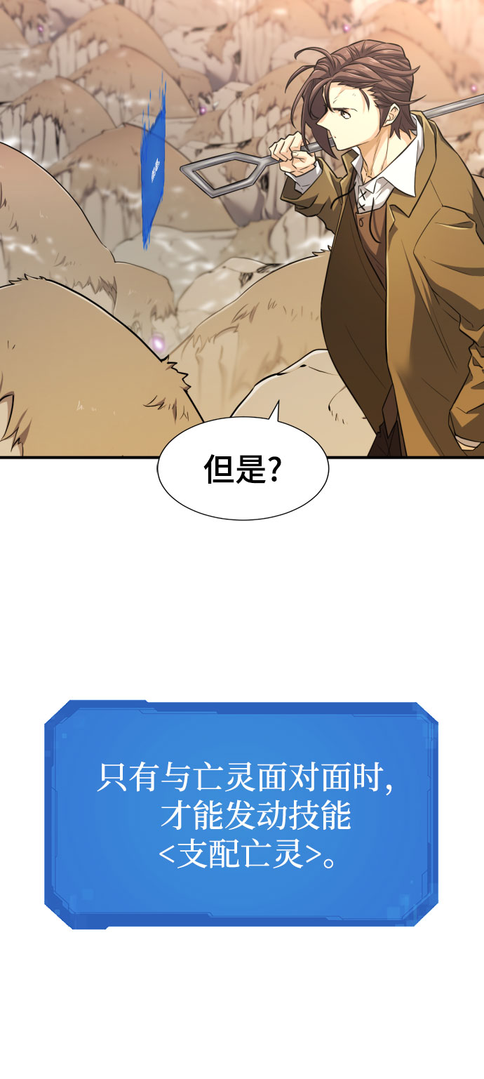 史诗级领地设计师作者还有哪些作品漫画,第79话2图