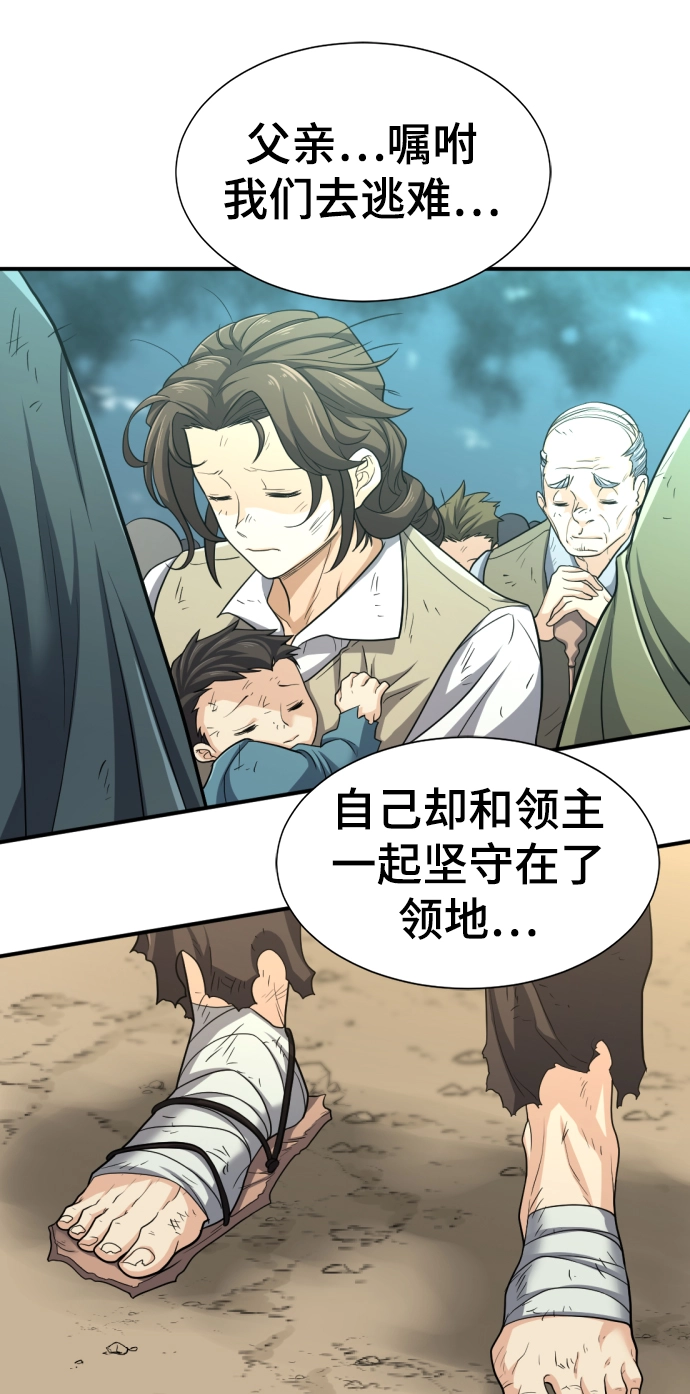 史诗级领地设计师漫画免费下拉式六漫画漫画,第58话2图