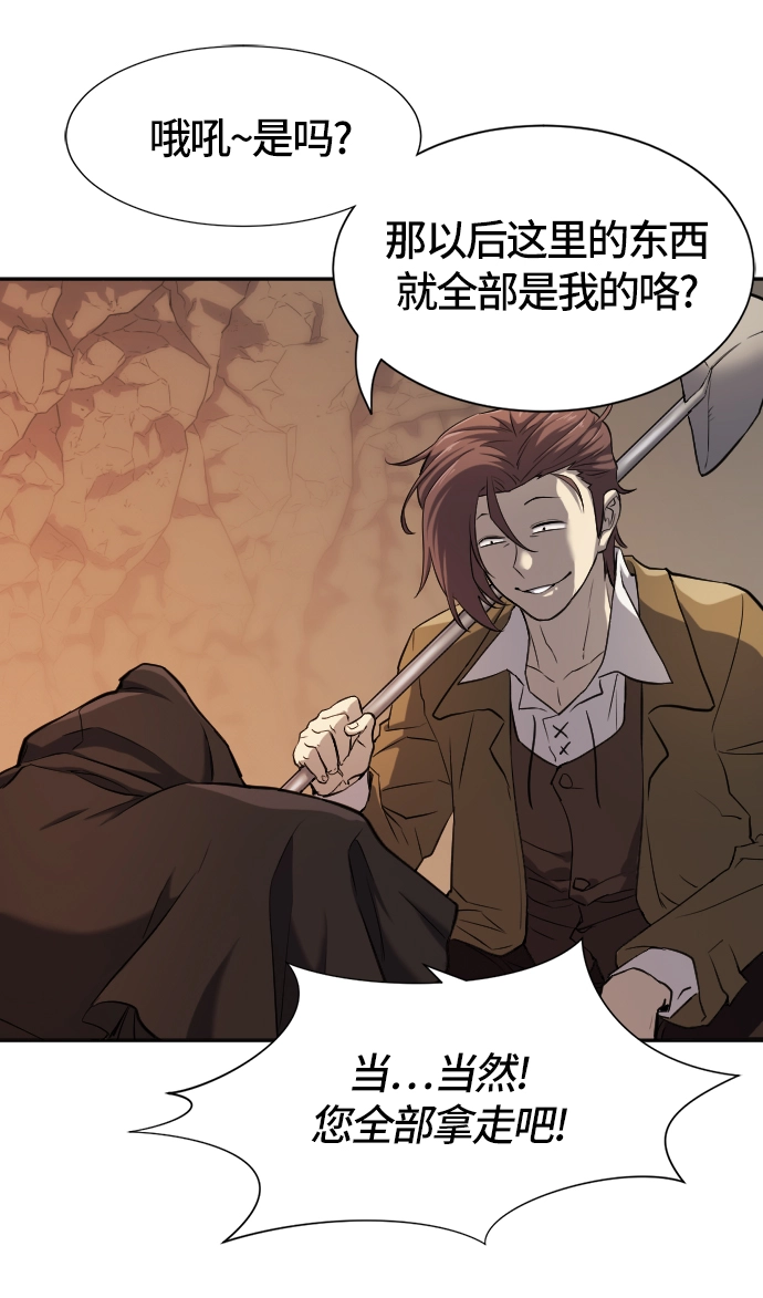 史诗级领地设计师作者还有哪些作品漫画,第16话1图