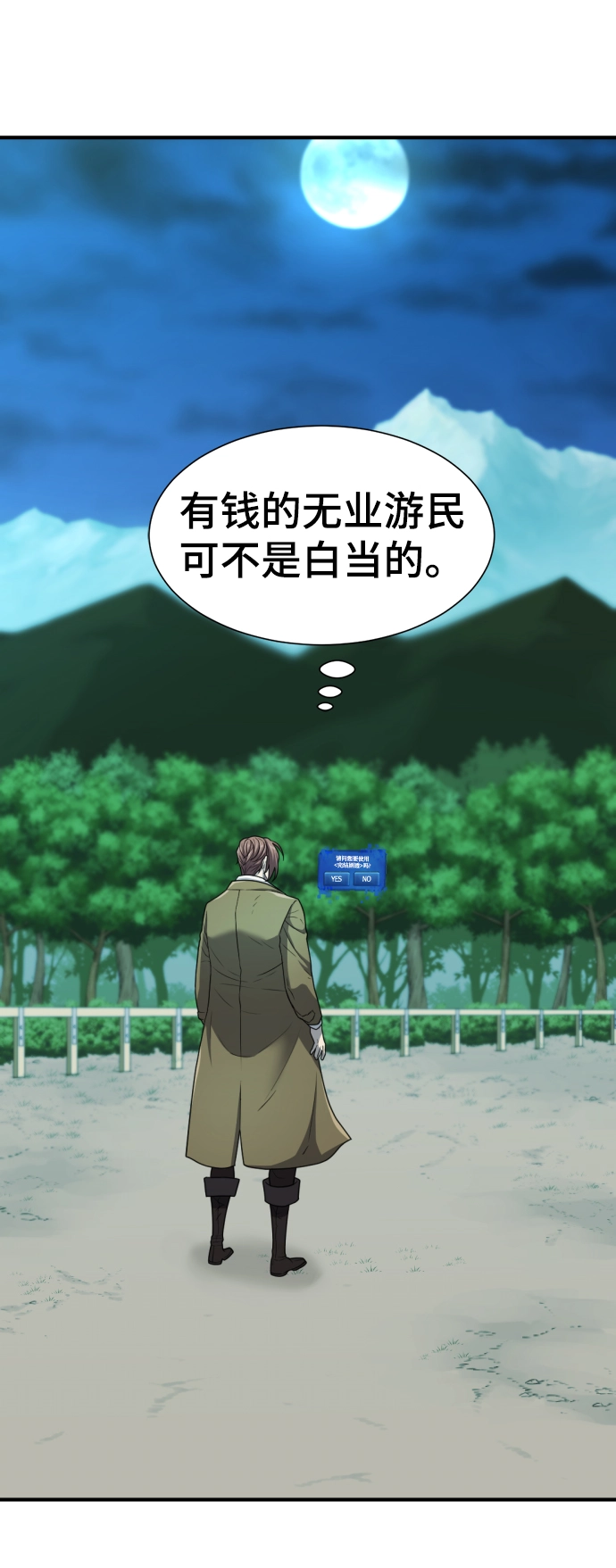 史诗级领地设计师作者还有哪些作品漫画,第70话1图