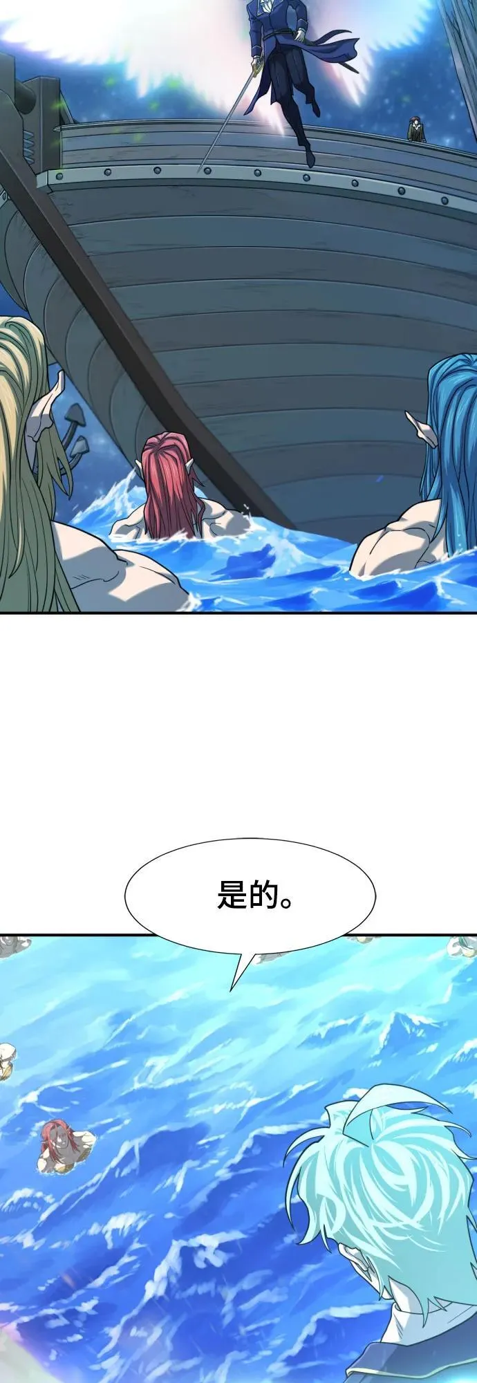 史诗级领地设计师原著小说结局漫画,第126话1图