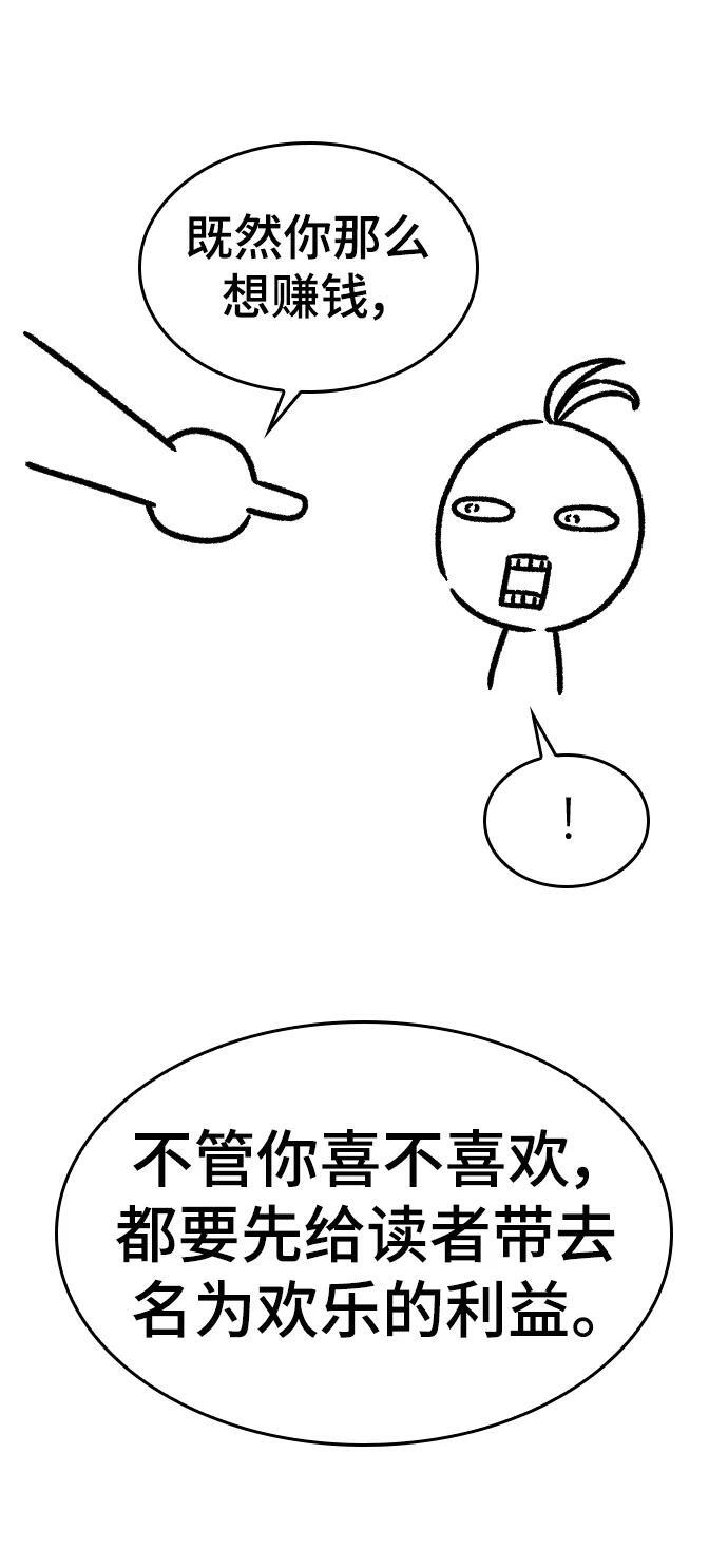 史诗级领地设计师小说原著漫画,【免费】休刊特别篇52图