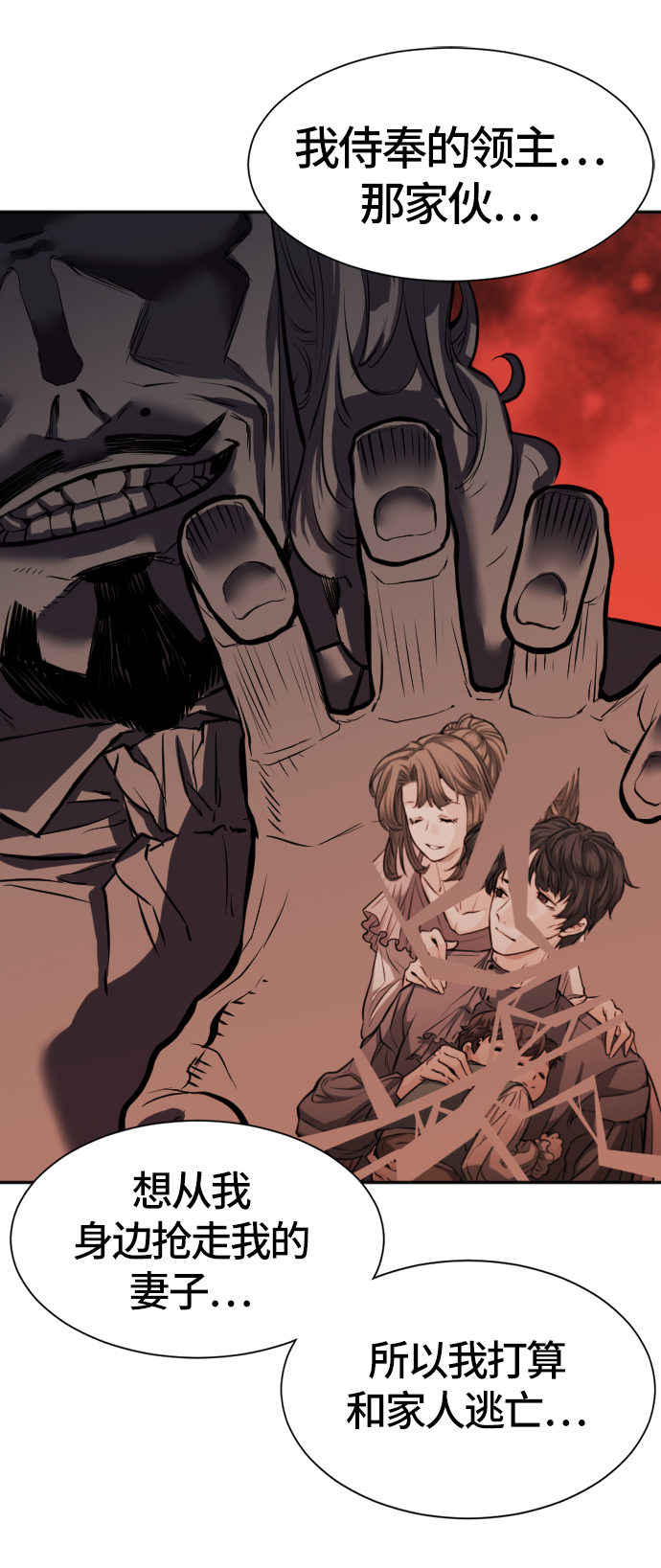 史诗级领地设计师作者还有哪些作品漫画,第16话1图