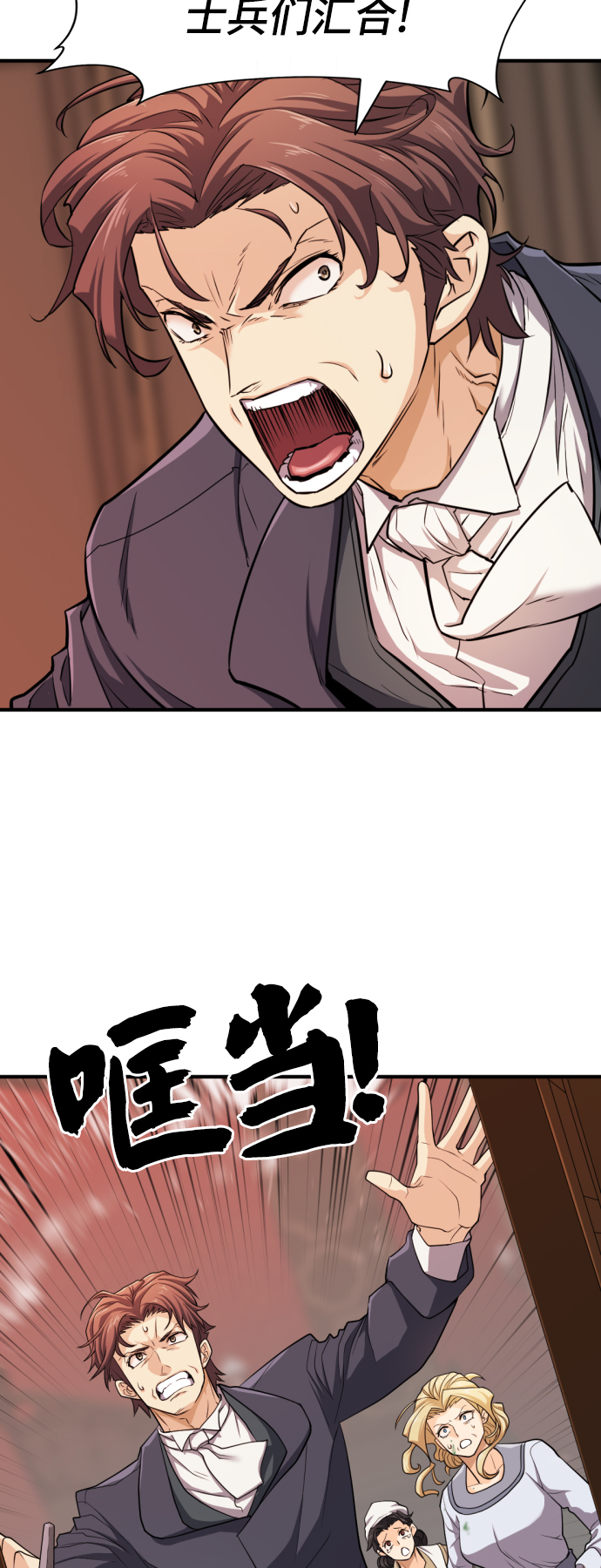 史诗级领地设计师作者还有哪些作品漫画,第49话2图
