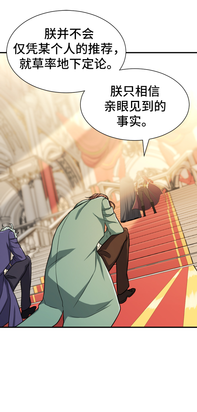 史诗级领地设计师作者还有哪些作品漫画,第37话1图