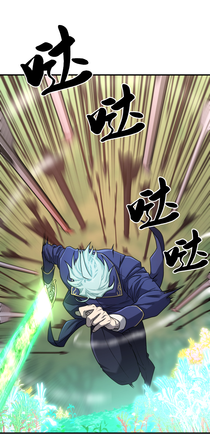 史诗级领地设计师作者还有哪些作品漫画,第65话1图