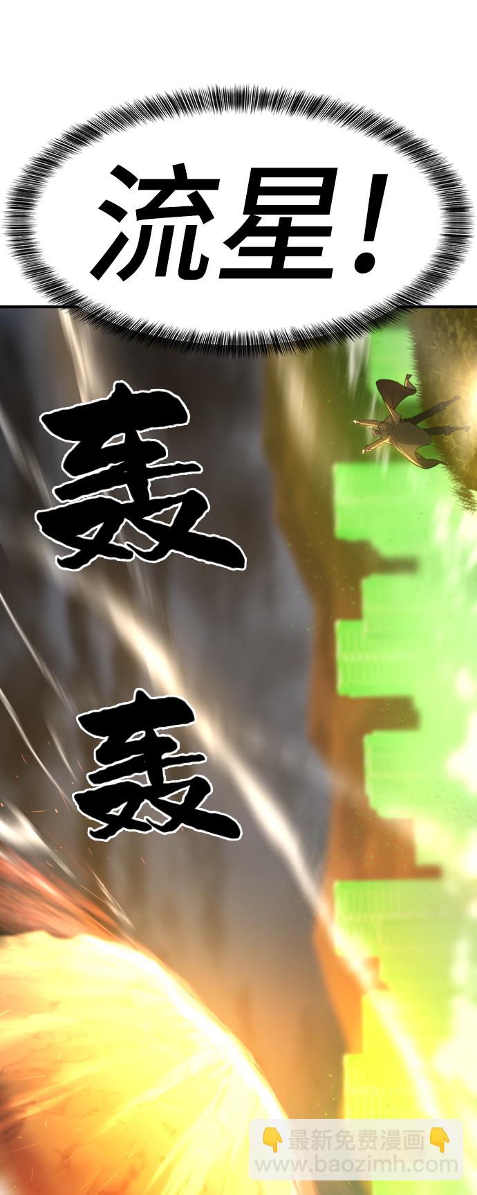 史诗级领地设计师韩漫漫画,第62话2图