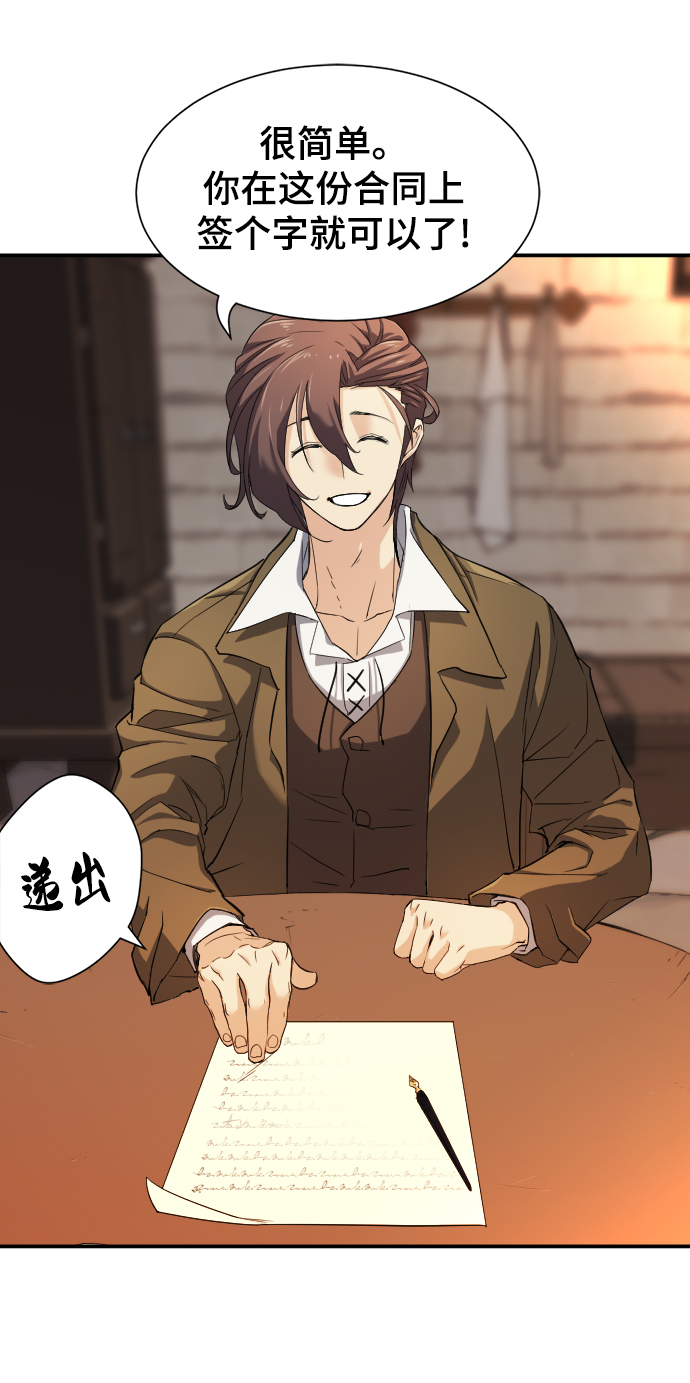 史诗级领地设计师原著小说结局漫画,第9话2图