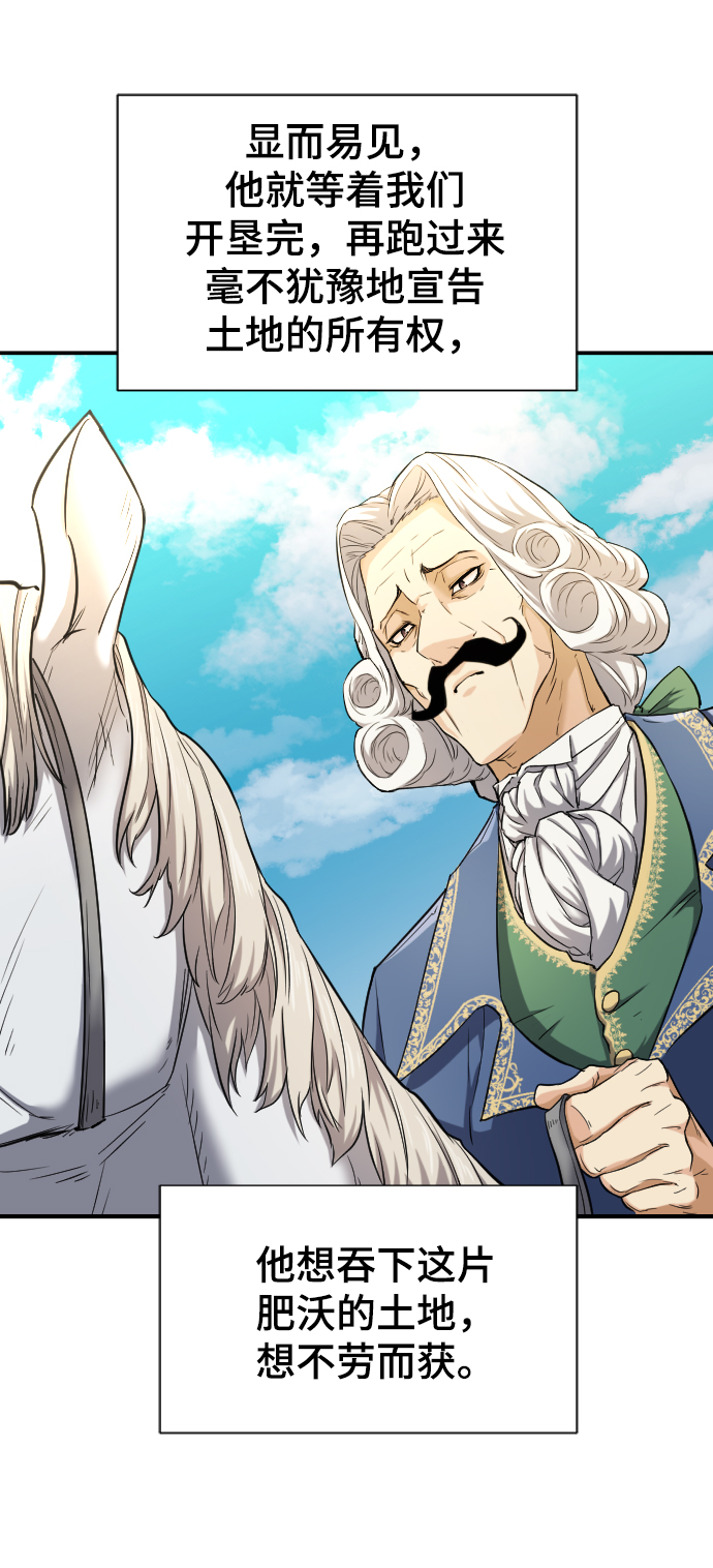 史诗级领地设计师作者还有哪些作品漫画,第21话1图