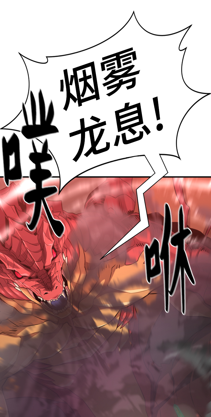 史诗级领地设计师小说原著漫画,第74话2图