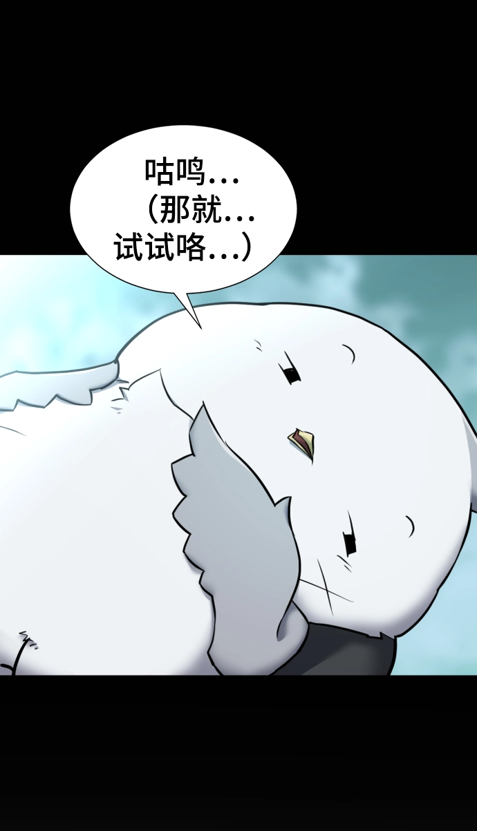 史诗级领地设计师原著小说结局漫画,第69话1图