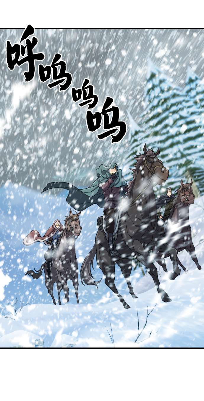 史诗级领地设计师小说原著漫画,第33话2图
