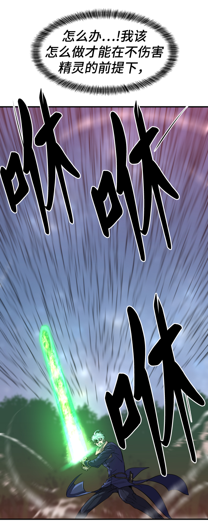 史诗级领地设计师小说原著漫画,第64话1图