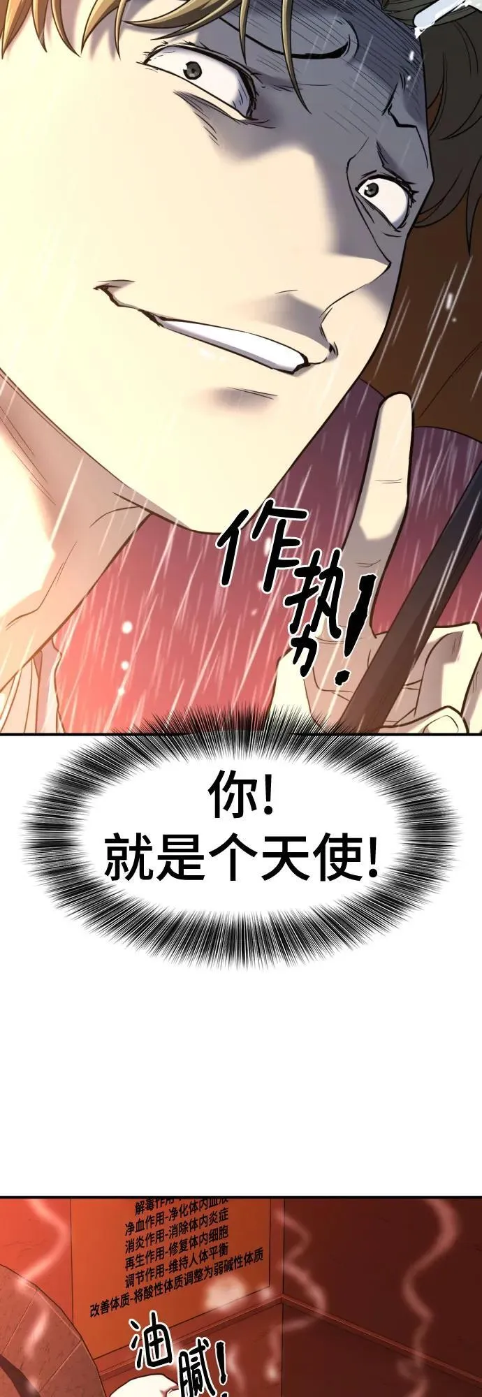 史诗级领地设计师作者还有哪些作品漫画,第128话2图