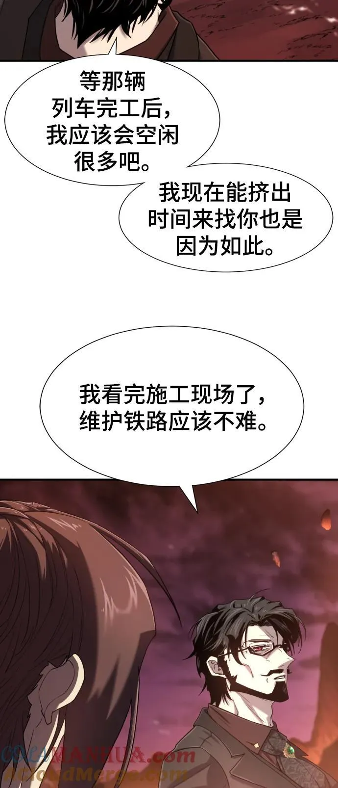 史诗级领地设计师小说原著漫画,第119话1图