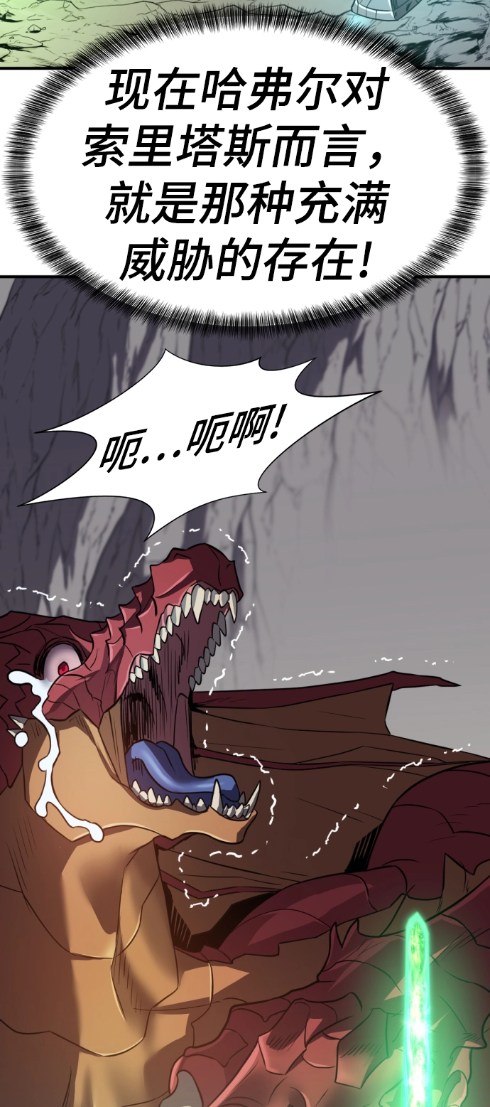 史诗级领地设计师小说原著漫画,第74话1图