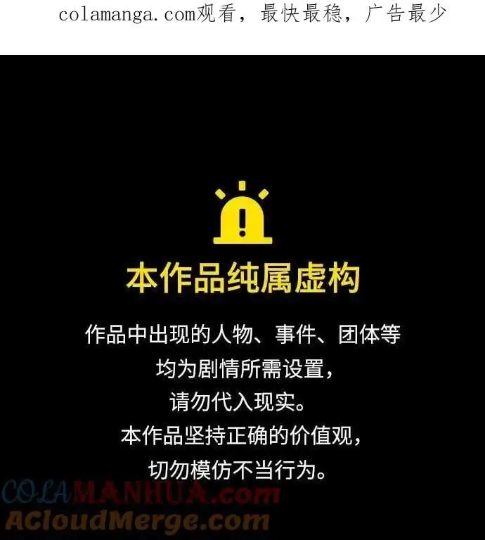 史诗级领地设计师小说原著漫画,第107话1图