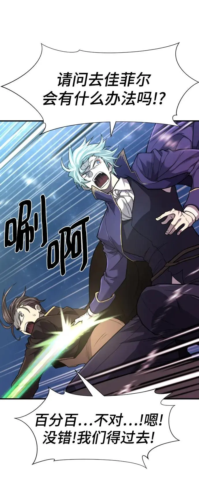史诗级领地设计师作者还有哪些作品漫画,第107话2图