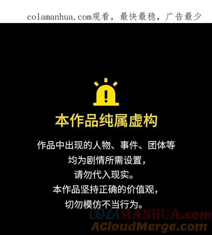 史诗级领地设计师作者还有哪些作品漫画,第94话1图