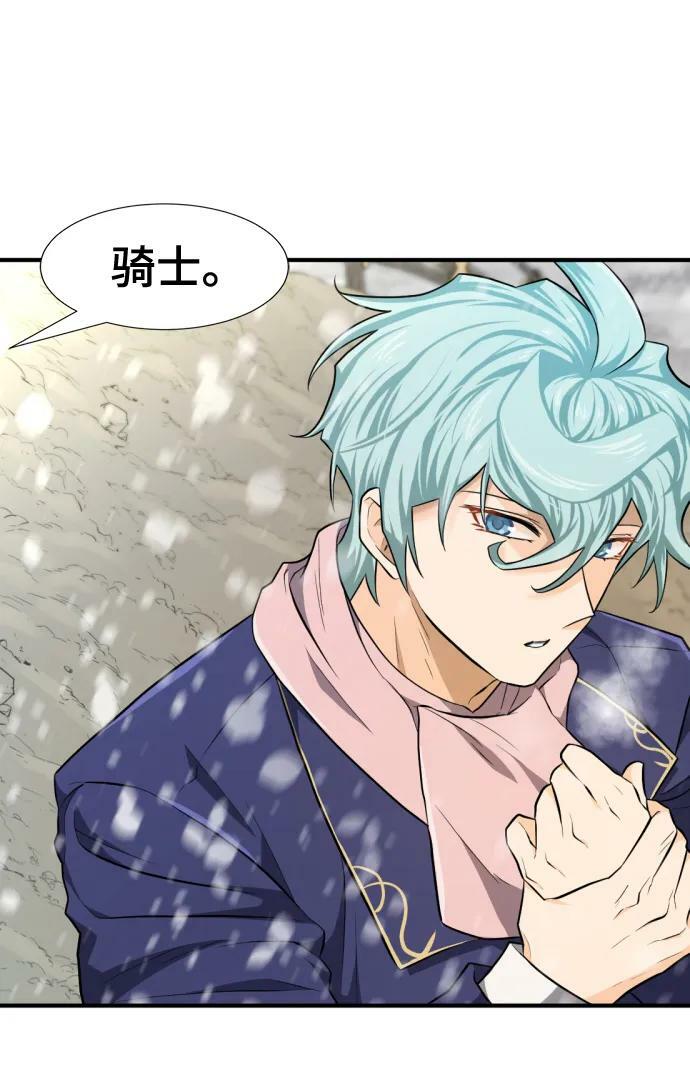 史诗级领地设计师韩漫漫画,第91话1图