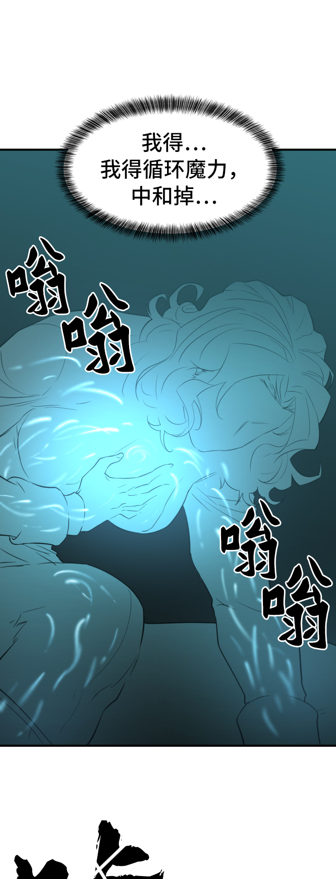 史诗级领地设计师作者还有哪些作品漫画,第43话1图