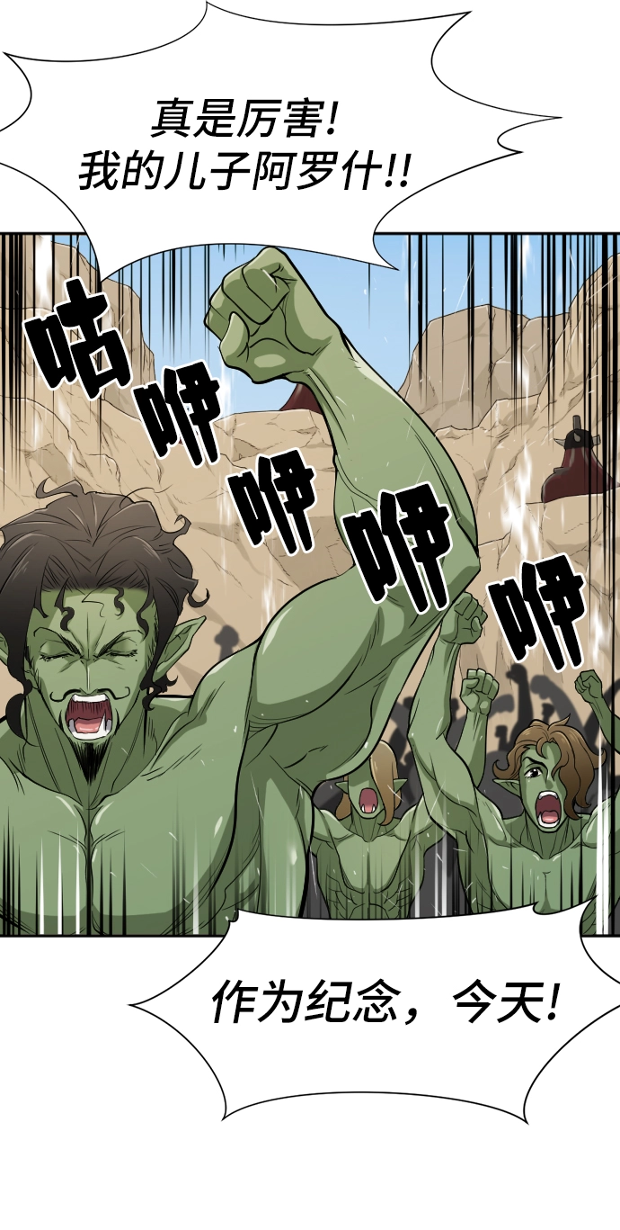 史诗级领地设计师作者还有哪些作品漫画,第14话1图