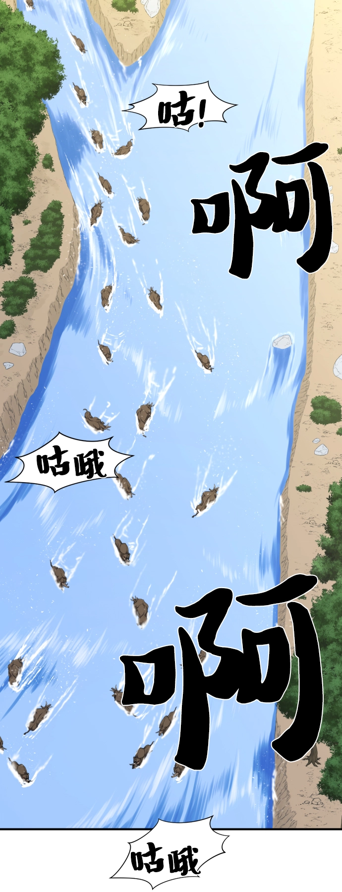 史诗级领地设计师小说原著漫画,第53话1图
