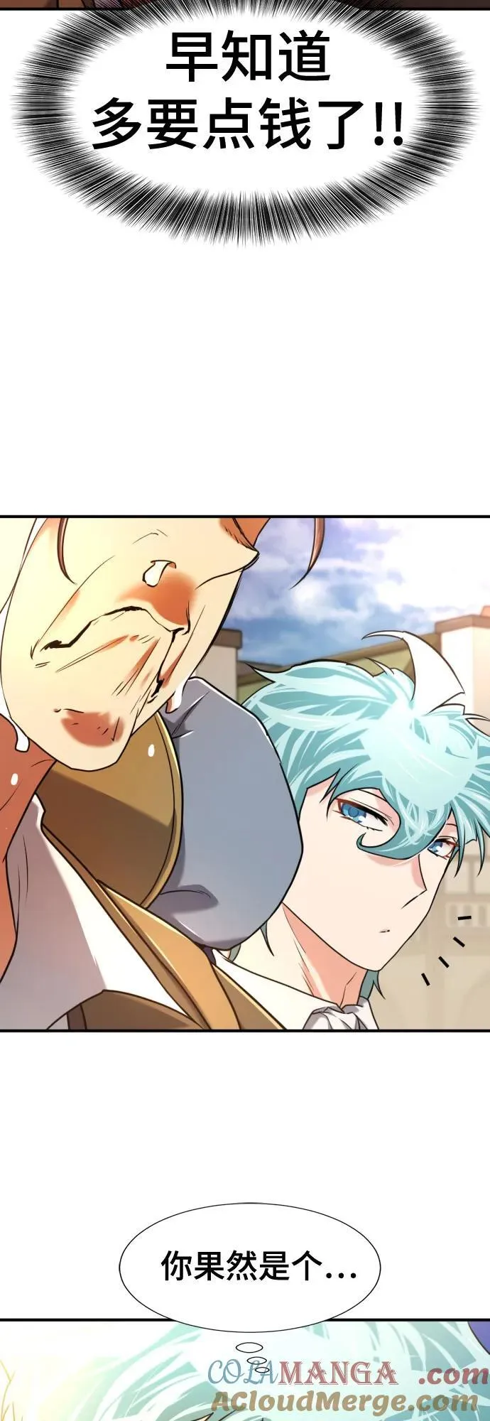 史诗级领地设计师作者还有哪些作品漫画,第125话2图