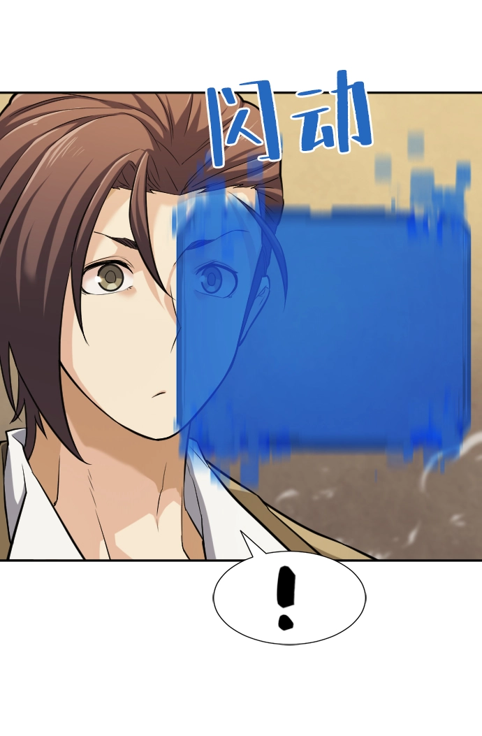 史诗级领地设计师作者还有哪些作品漫画,第18话1图
