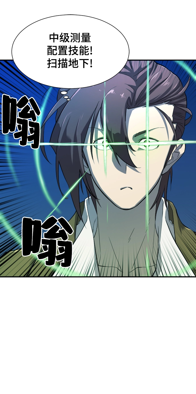 奇漫屋漫画下拉式奇漫屋漫画漫画,第10话2图