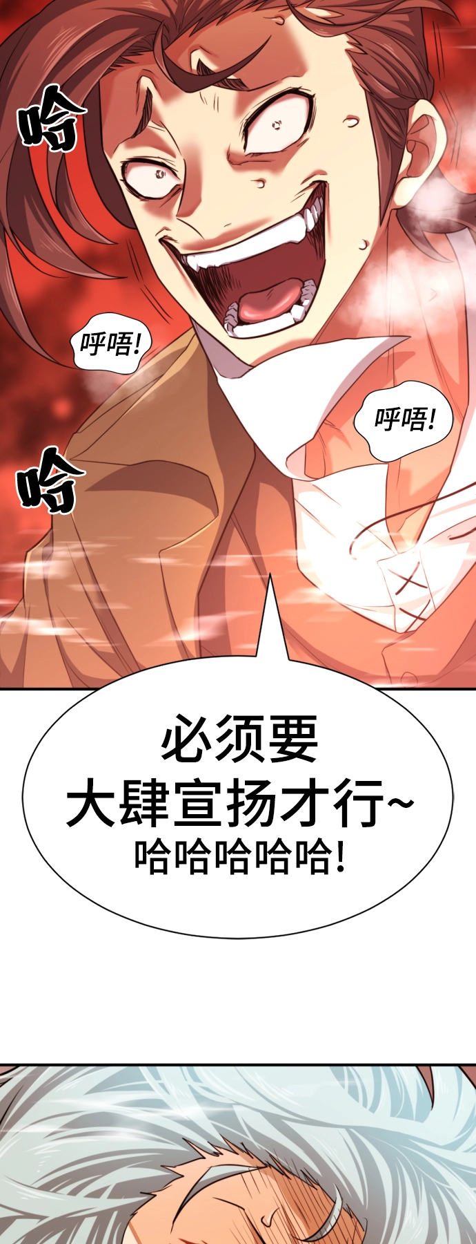 史诗级领地设计师韩漫漫画,第50话1图