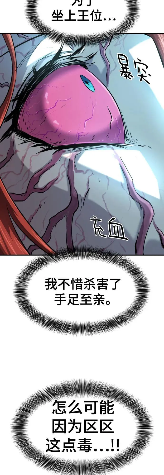 史诗级领地设计师原著小说结局漫画,第127话1图