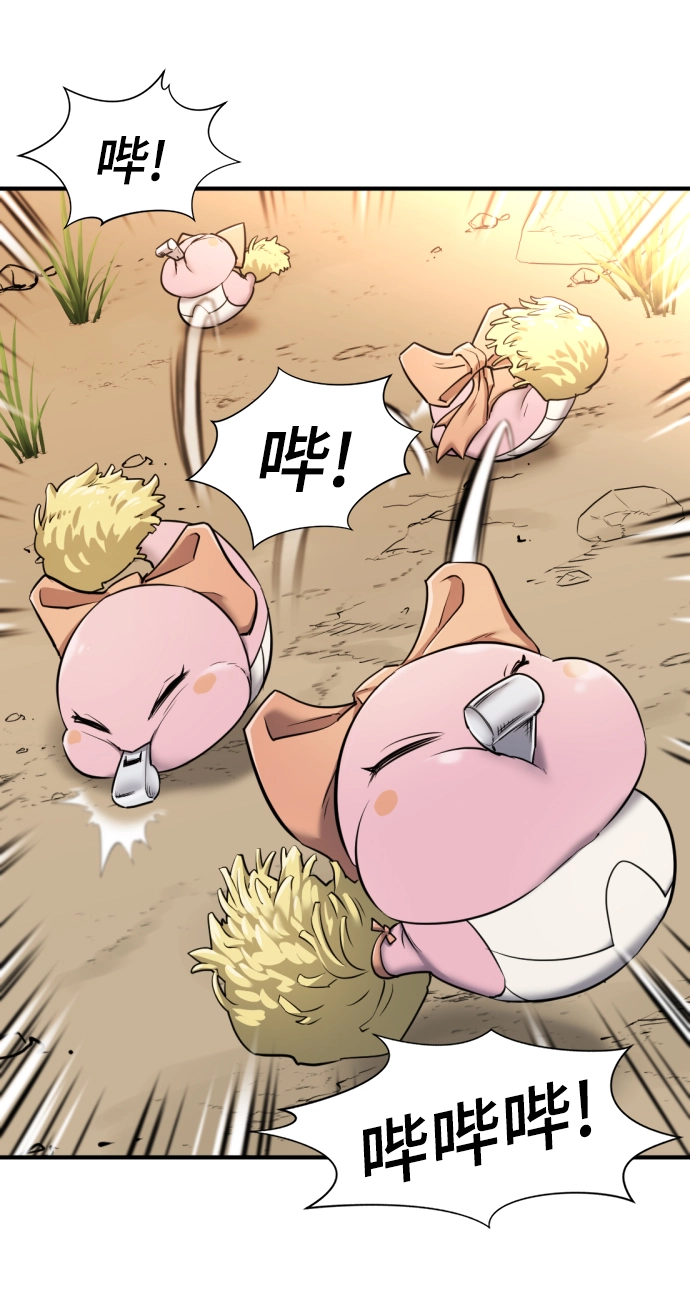 史诗级领地设计师小说原著漫画,第76话2图