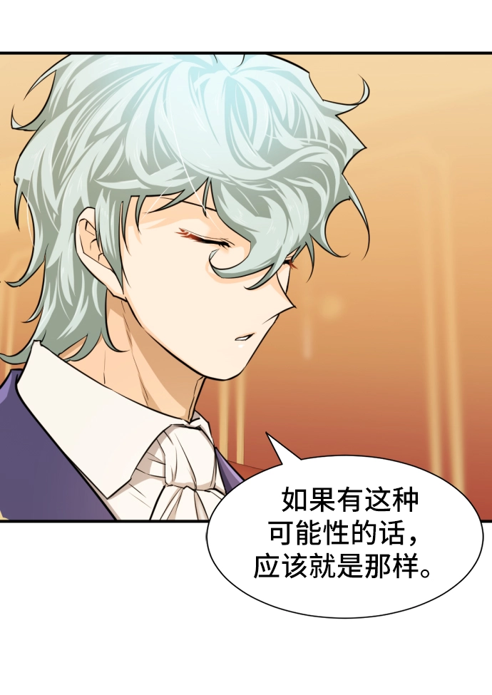 史诗级领地设计师作者还有哪些作品漫画,第40话2图