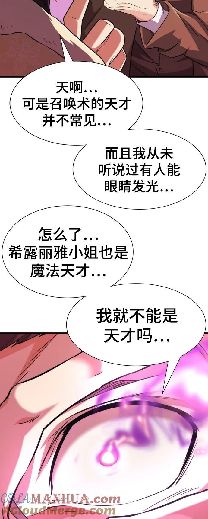 史诗级领地设计师原著小说结局漫画,第91话1图