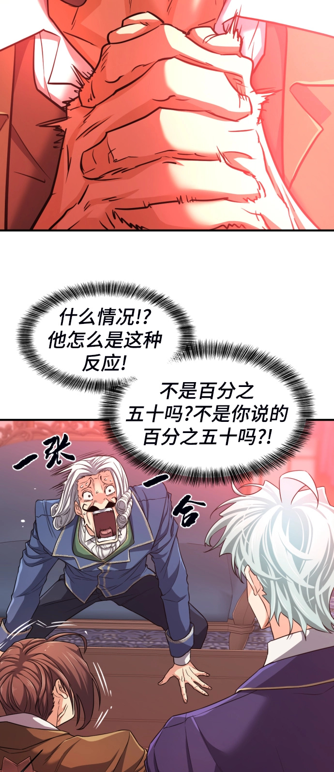 史诗级领地设计师韩漫漫画,第60话2图