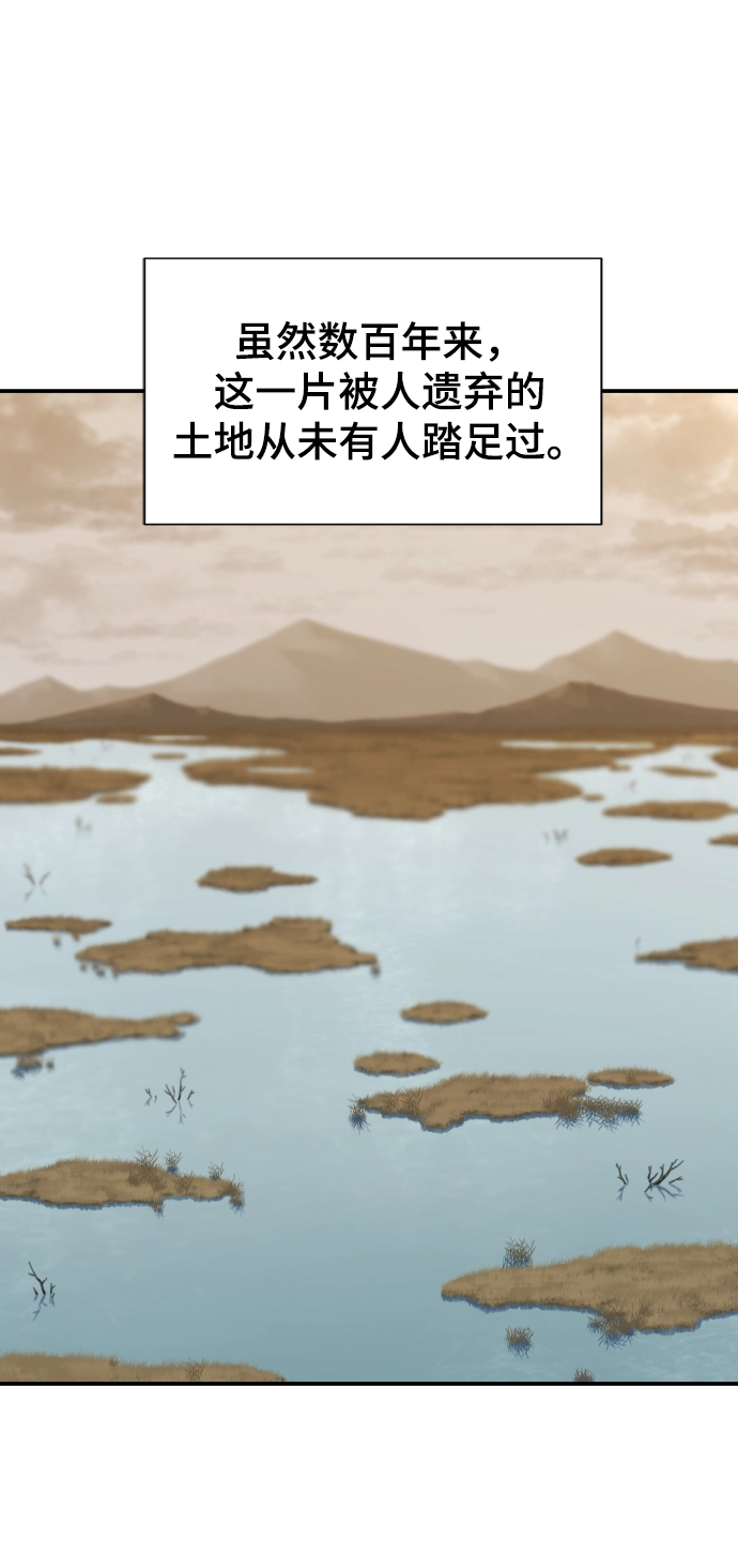 史诗级领地设计师小说原著漫画,第21话1图