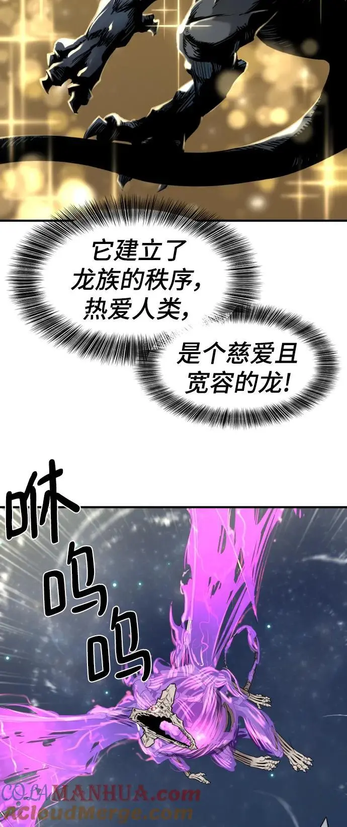 史诗级领地设计师原著小说结局漫画,第107话2图