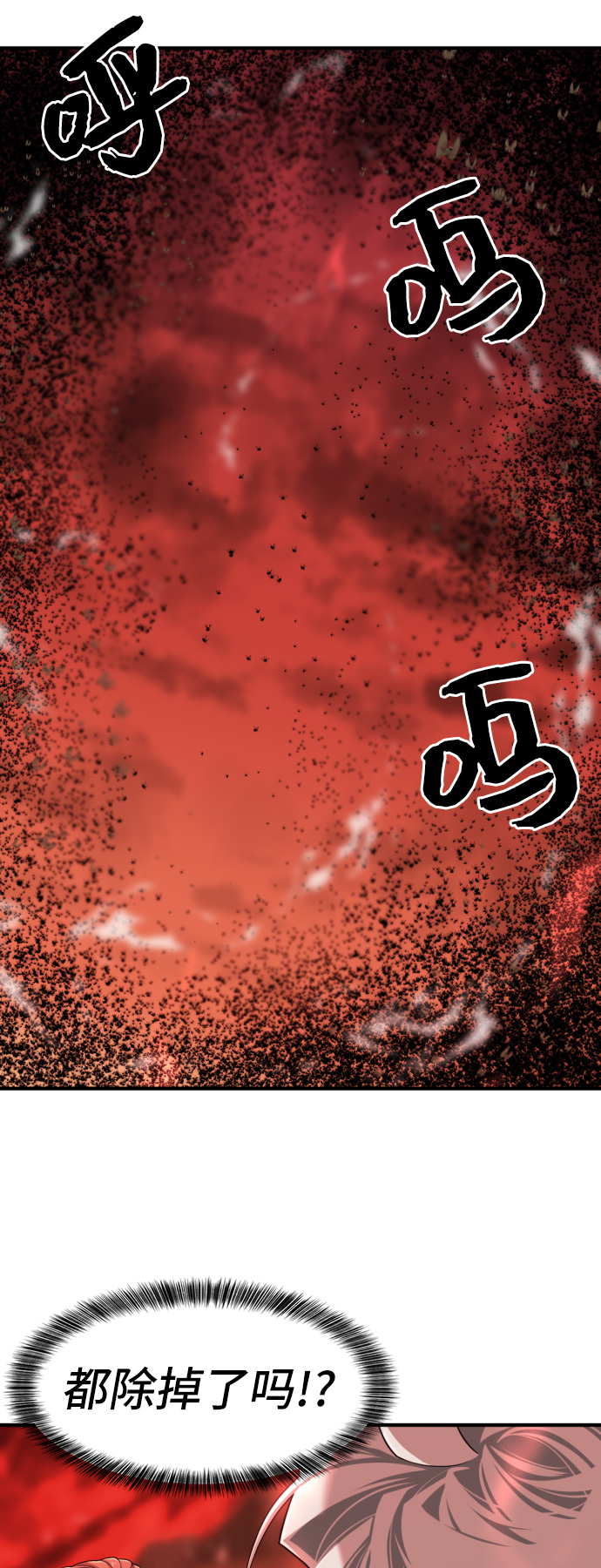 史诗级领地设计师小说原著漫画,第48话1图
