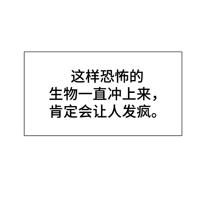 史诗级领地设计师小说原著漫画,第74话1图