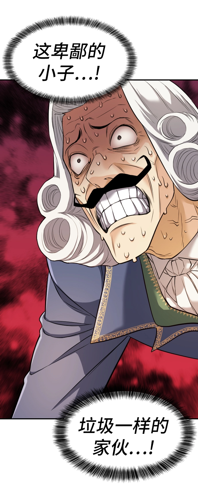 史诗级领地设计师作者还有哪些作品漫画,第23话2图