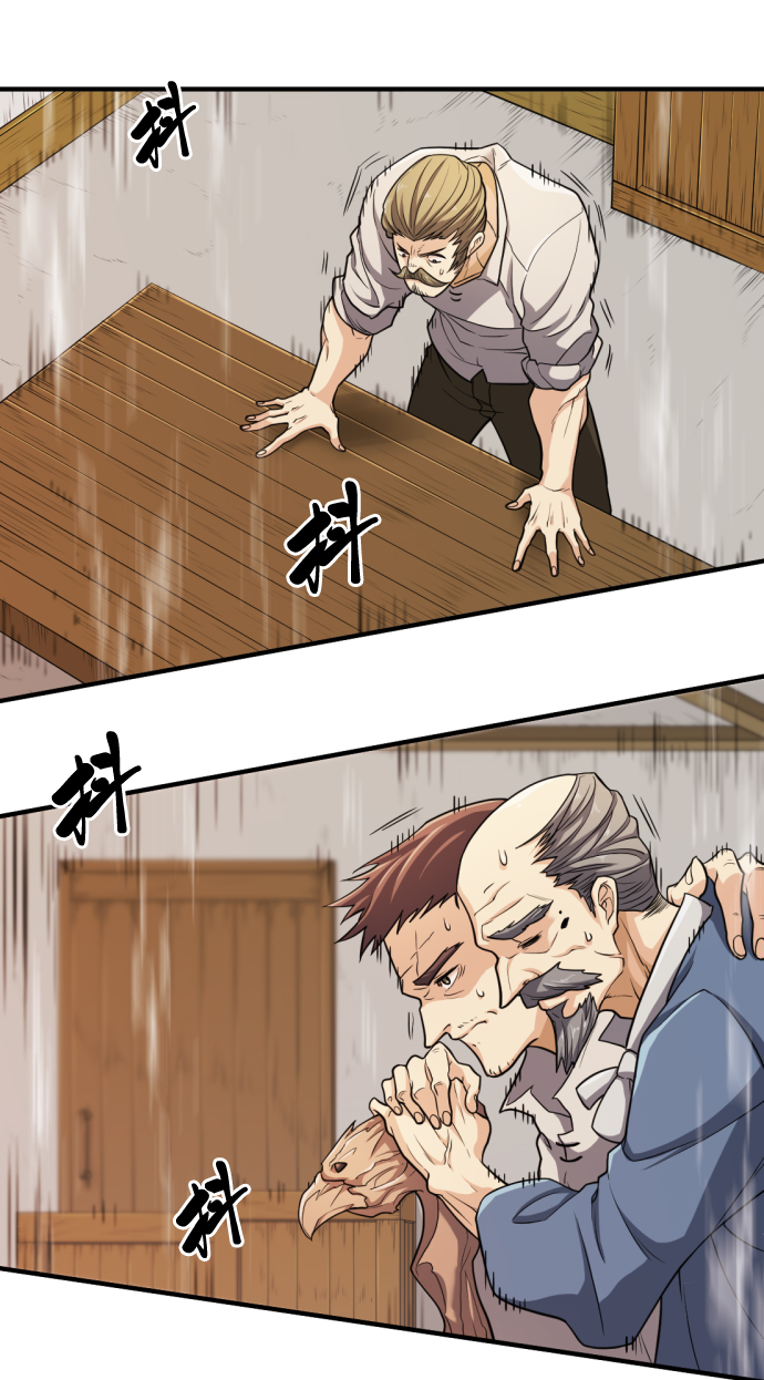 史诗级领地设计师小说原著漫画,第52话1图