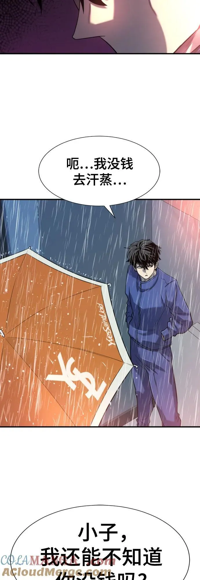 史诗级领地设计师作者还有哪些作品漫画,第128话2图