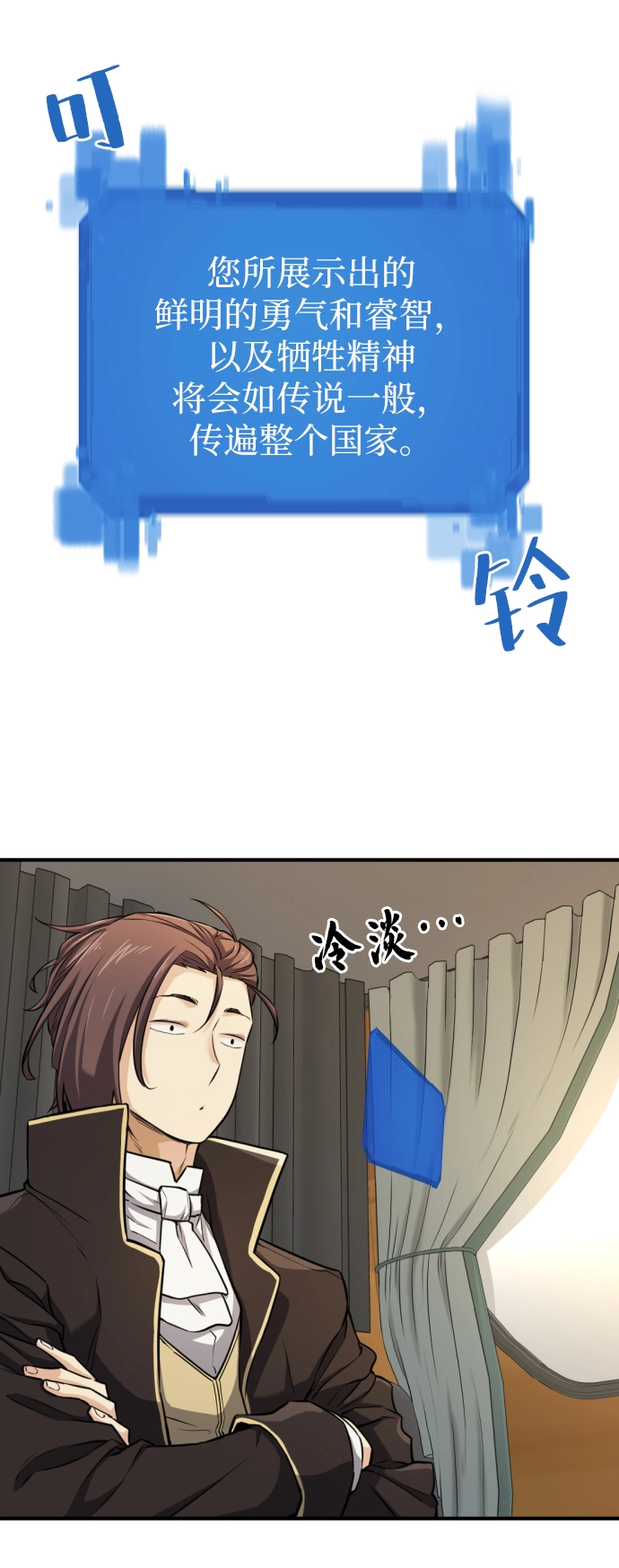 史诗级领地设计师小说原著漫画,第35话1图