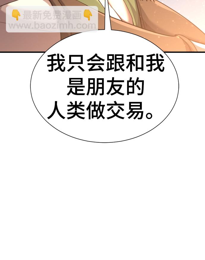 史诗级领地设计师作者还有哪些作品漫画,第66话2图