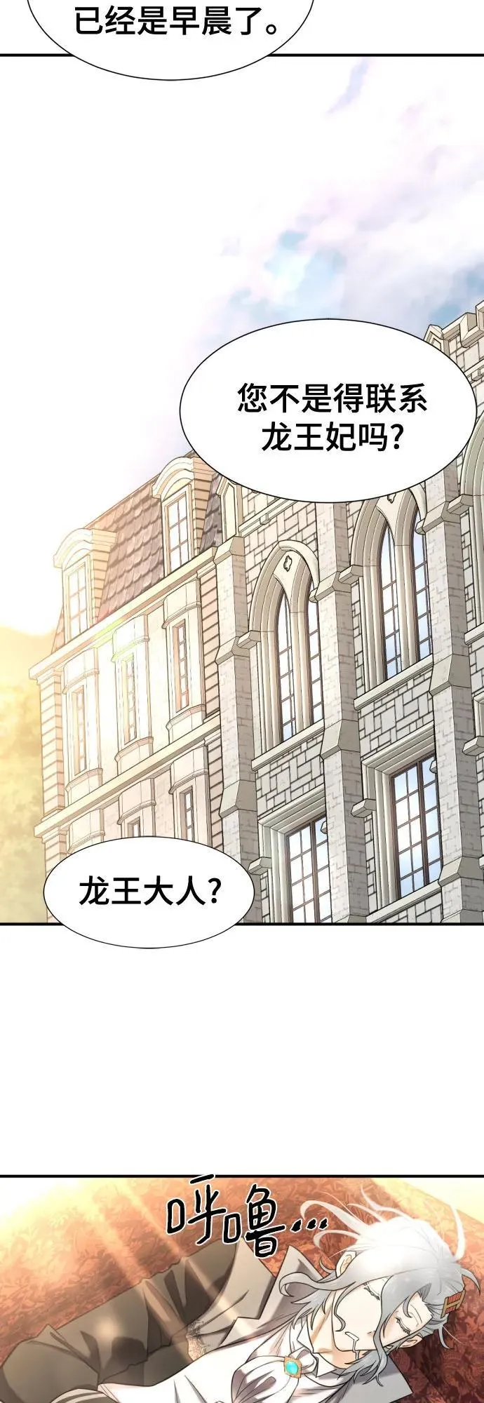 史诗级领地设计师作者还有哪些作品漫画,第124话2图
